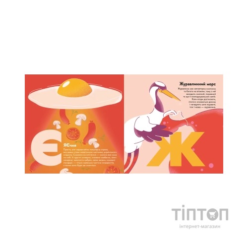 Книга Книжечка-мандрівочка. Смачненько Видавництво Старого Лева (9789664483657)