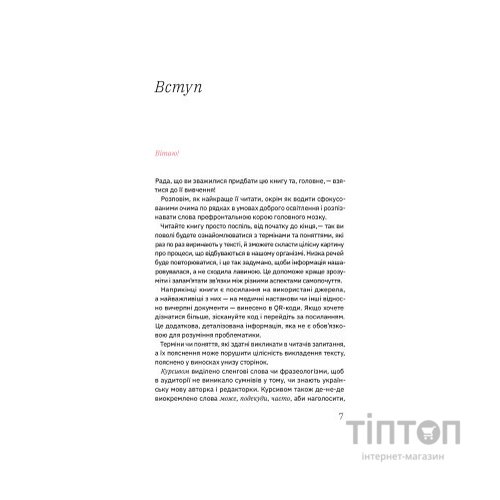 Книга Книжка для дорослих. Як старшати, але не старіти - Дарка Озерна Yakaboo Publishing (9786177544622)