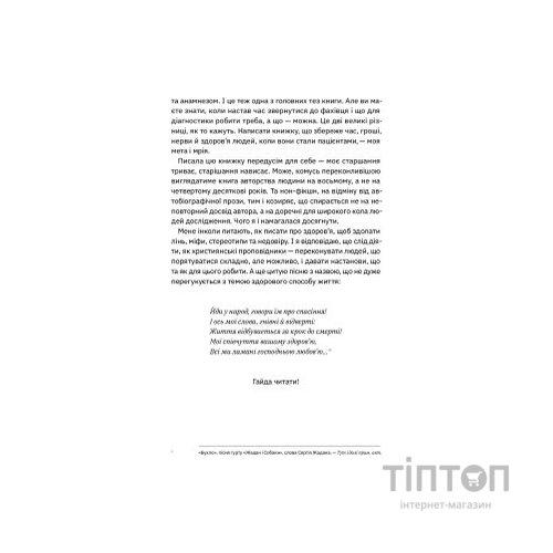 Книга Книжка для дорослих. Як старшати, але не старіти - Дарка Озерна Yakaboo Publishing (9786177544622)