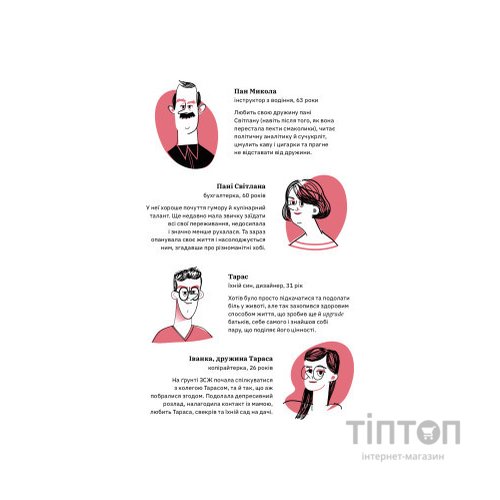 Книга Книжка для дорослих. Як старшати, але не старіти - Дарка Озерна Yakaboo Publishing (9786177544622)