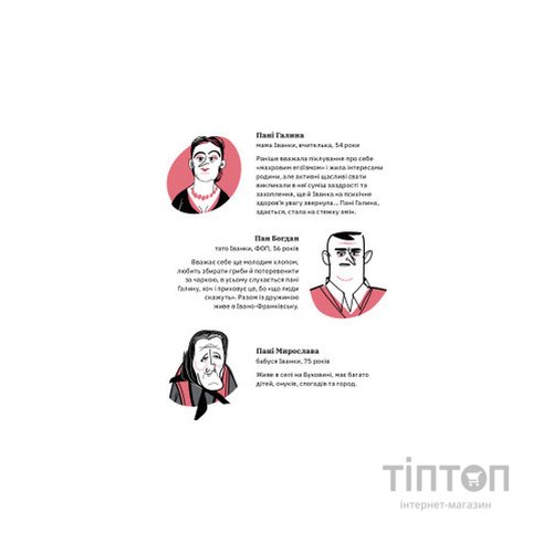 Книга Книжка для дорослих. Як старшати, але не старіти - Дарка Озерна Yakaboo Publishing (9786177544622)