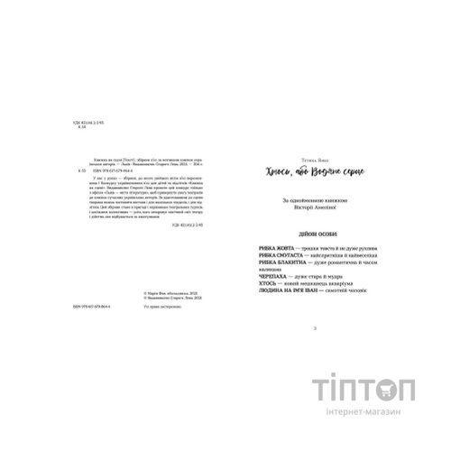 Книга Книжка на сцені Видавництво Старого Лева (9786176798644)