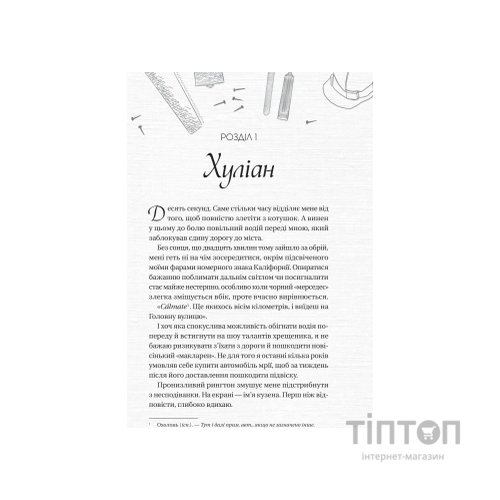 Книга Кохання наново (Мільярдери озерних міст #1) - Лорен Ашер Vivat (9786171708693)