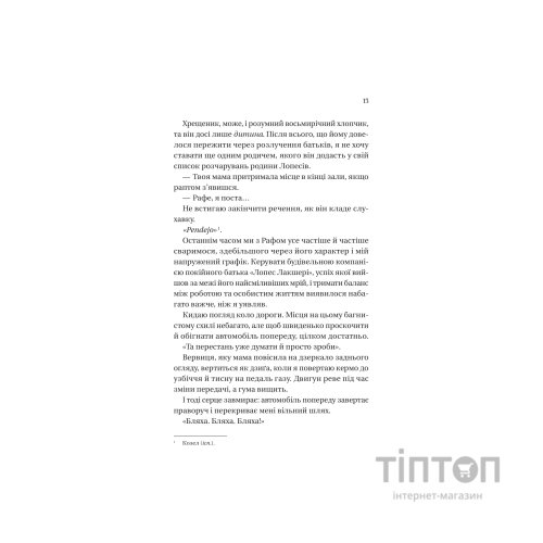 Книга Кохання наново (Мільярдери озерних міст #1) - Лорен Ашер Vivat (9786171708693)
