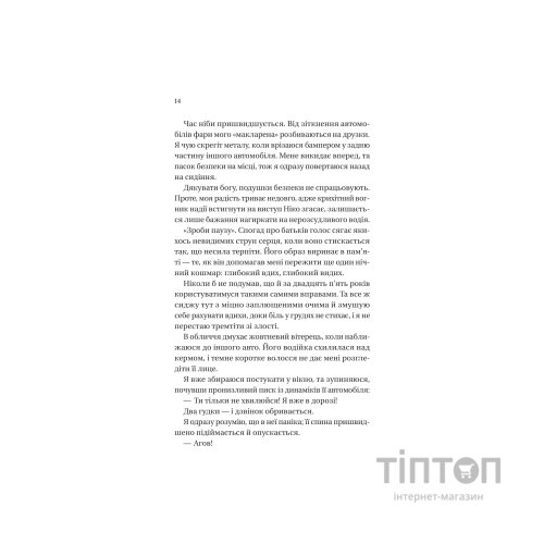 Книга Кохання наново (Мільярдери озерних міст #1) - Лорен Ашер Vivat (9786171708693)