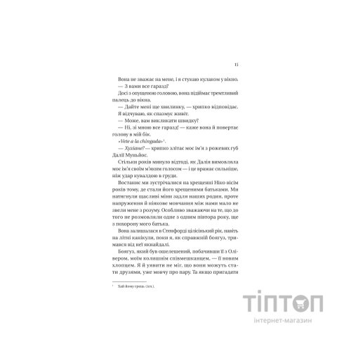Книга Кохання наново (Мільярдери озерних міст #1) - Лорен Ашер Vivat (9786171708693)