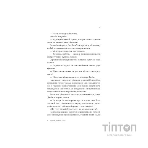 Книга Кохання наново (Мільярдери озерних міст #1) - Лорен Ашер Vivat (9786171708693)