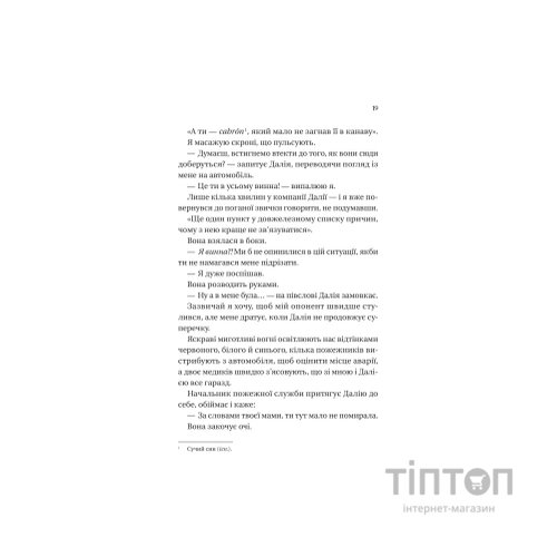 Книга Кохання наново (Мільярдери озерних міст #1) - Лорен Ашер Vivat (9786171708693)