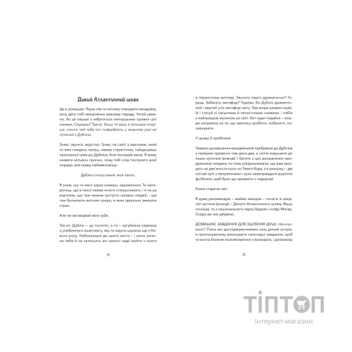Книга Кохання та удача - Дженна Еванс Велч Видавництво Старого Лева (9789664483350)