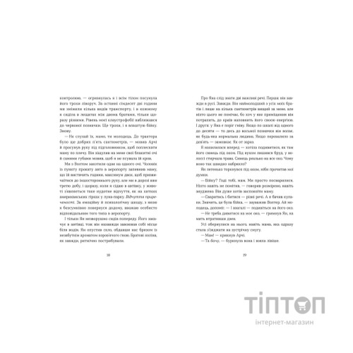 Книга Кохання та удача - Дженна Еванс Велч Видавництво Старого Лева (9789664483350)