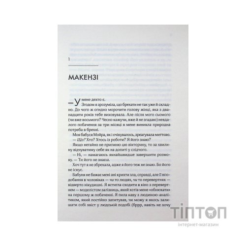 Книга Коханці-самозванці - Лана Ферґюсон КСД (9786171519190)