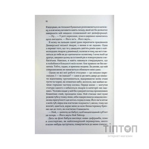 Книга Коханці-самозванці - Лана Ферґюсон КСД (9786171519190)