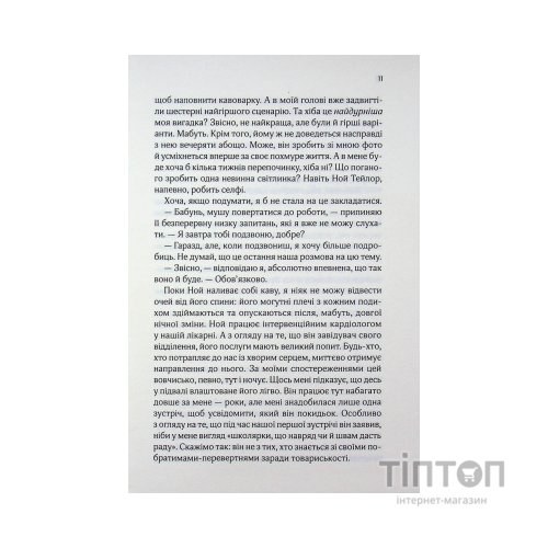 Книга Коханці-самозванці - Лана Ферґюсон КСД (9786171519190)