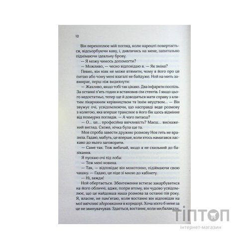 Книга Коханці-самозванці - Лана Ферґюсон КСД (9786171519190)