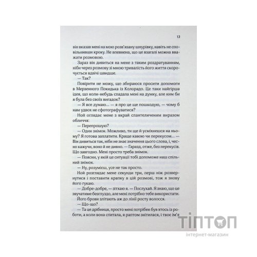 Книга Коханці-самозванці - Лана Ферґюсон КСД (9786171519190)