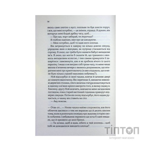 Книга Коханці-самозванці - Лана Ферґюсон КСД (9786171519190)