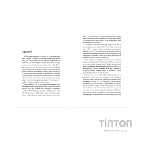 Книга Коко 2.0 - Дорж Бату Видавництво Старого Лева (9789664480328)