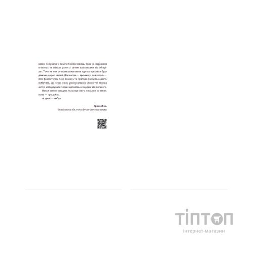 Книга Коко 2.0 - Дорж Бату Видавництво Старого Лева (9789664480328)