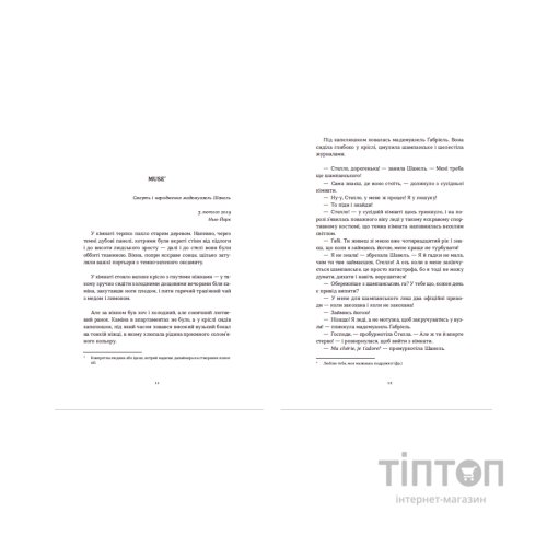 Книга Коко 2.0 - Дорж Бату Видавництво Старого Лева (9789664480328)