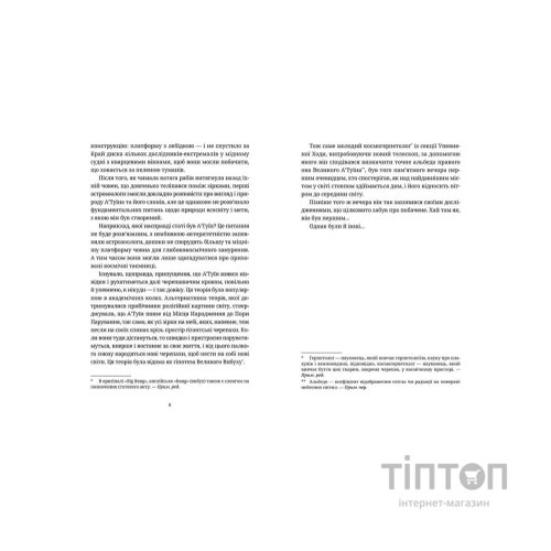 Книга Колір магії - Террі Пратчетт Видавництво Старого Лева (9786176794530)