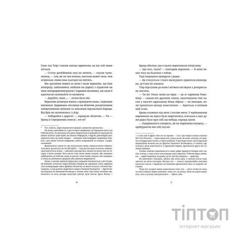 Книга Колір магії - Террі Пратчетт Видавництво Старого Лева (9786176794530)