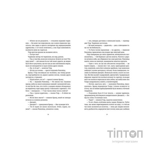 Книга Колір магії - Террі Пратчетт Видавництво Старого Лева (9786176794530)