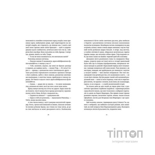 Книга Колір магії - Террі Пратчетт Видавництво Старого Лева (9786176794530)