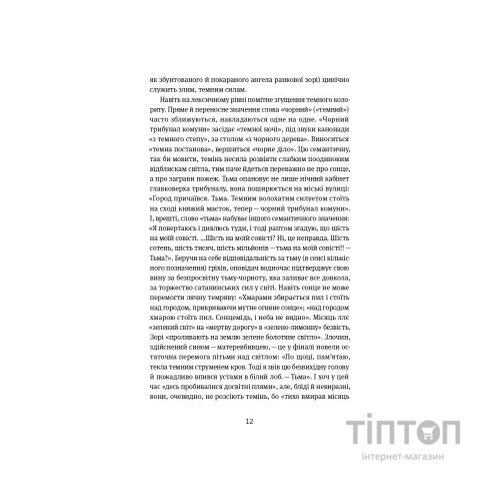 Книга Коли говорять гармати Антологія української воєнної прози ХХ століття Yakaboo Publishing (9786178107536)