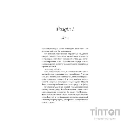 Книга Коли ми вірили в русалок - Барбара О'Ніл Vivat (9786171709232)