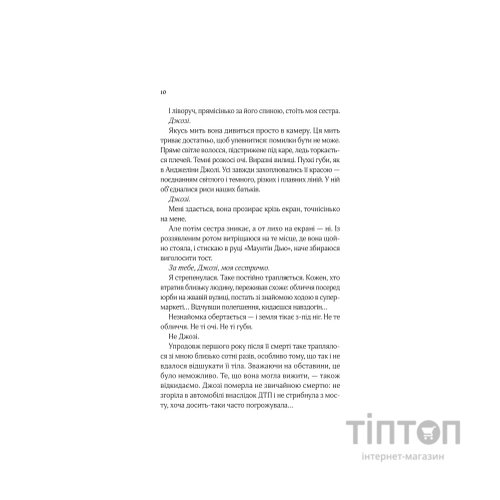 Книга Коли ми вірили в русалок - Барбара О'Ніл Vivat (9786171709232)