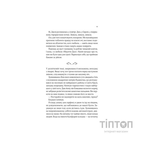 Книга Коли ми вірили в русалок - Барбара О'Ніл Vivat (9786171709232)