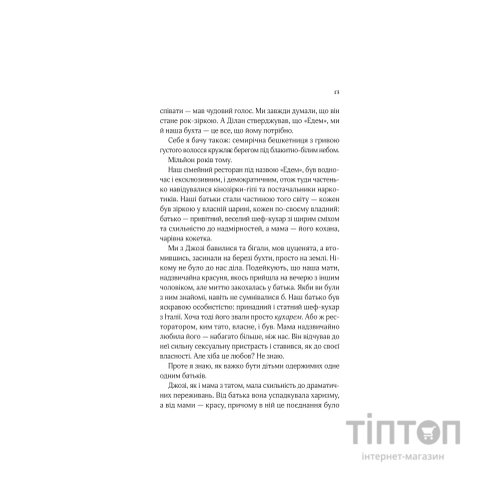 Книга Коли ми вірили в русалок - Барбара О'Ніл Vivat (9786171709232)