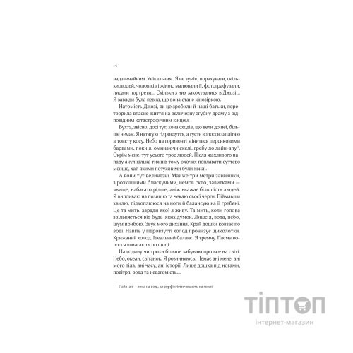 Книга Коли ми вірили в русалок - Барбара О'Ніл Vivat (9786171709232)