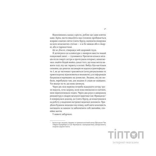 Книга Коли ми вірили в русалок - Барбара О'Ніл Vivat (9786171709232)