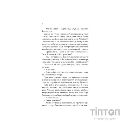 Книга Коли ми вірили в русалок - Барбара О'Ніл Vivat (9786171709232)