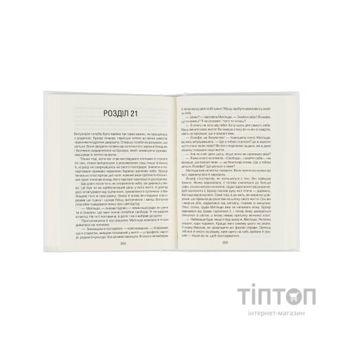 Книга Коли Ніцше плакав - Ірвін Ялом КСД (9786171502864)