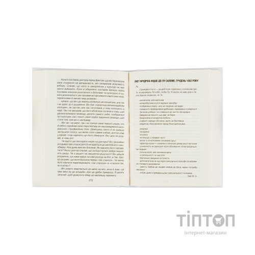 Книга Коли Ніцше плакав - Ірвін Ялом КСД (9786171502864)