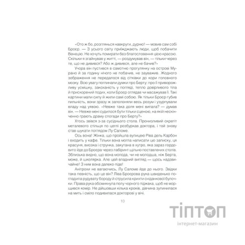 Книга Коли Ніцше плакав - Ірвін Ялом КСД (9786171502864)