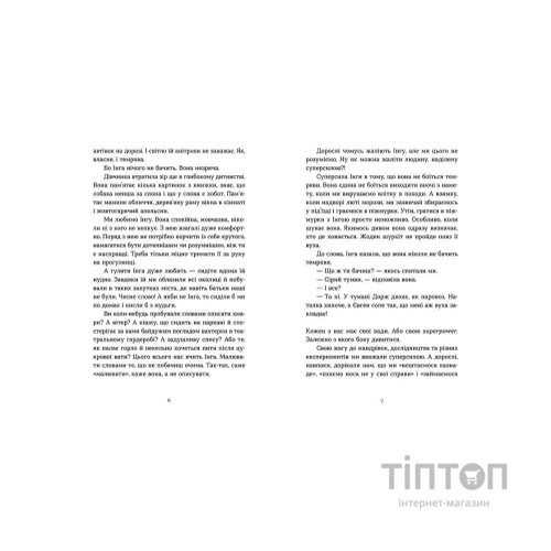 Книга Коли сніг пахне мандаринками Видавництво Старого Лева (9786176798491)