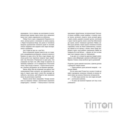Книга Коли сніг пахне мандаринками Видавництво Старого Лева (9786176798491)