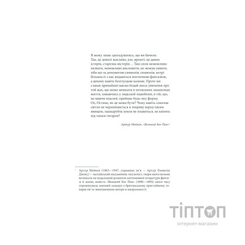 Книга Коли впаде темрява - Стівен Кінг КСД (9786171276550)