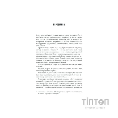 Книга Коли впаде темрява - Стівен Кінг КСД (9786171276550)
