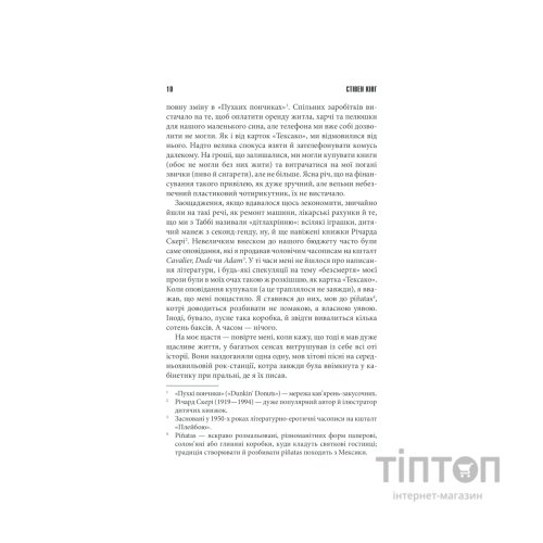 Книга Коли впаде темрява - Стівен Кінг КСД (9786171276550)