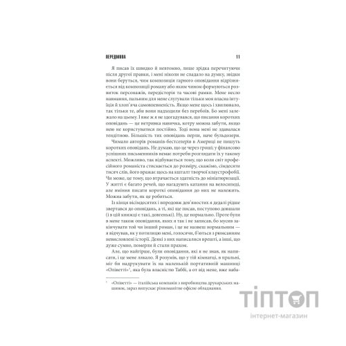 Книга Коли впаде темрява - Стівен Кінг КСД (9786171276550)