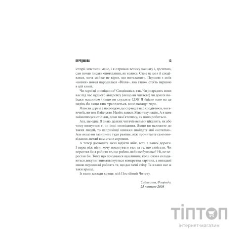 Книга Коли впаде темрява - Стівен Кінг КСД (9786171276550)
