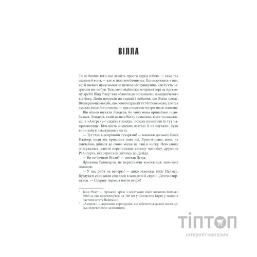 Книга Коли впаде темрява - Стівен Кінг КСД (9786171276550)