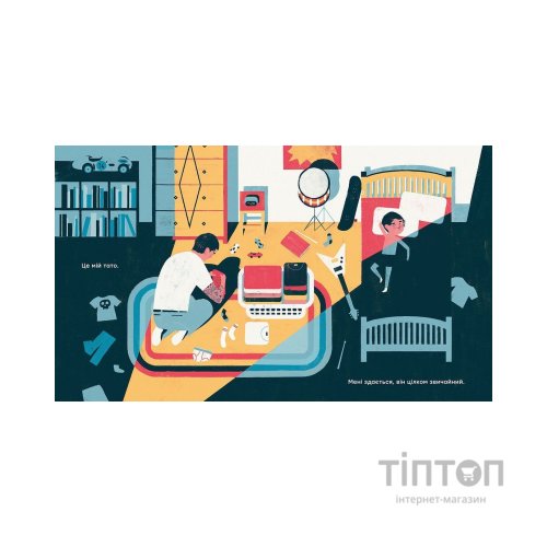 Книга Колись мій тато був дуже крутий - Кіт Неґлі Видавництво Старого Лева (9786176797098)