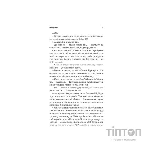 Книга Команда скелетів - Стівен Кінг КСД (9786171511705)