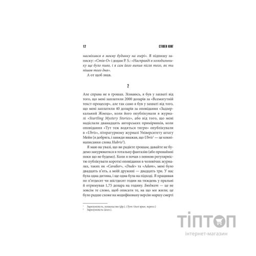 Книга Команда скелетів - Стівен Кінг КСД (9786171511705)
