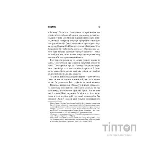 Книга Команда скелетів - Стівен Кінг КСД (9786171511705)